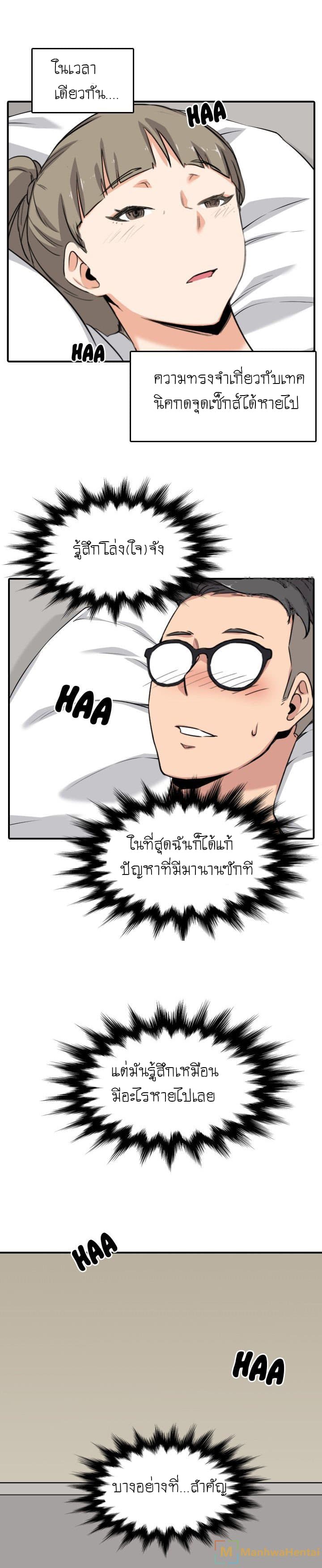 The Spot Master page 9