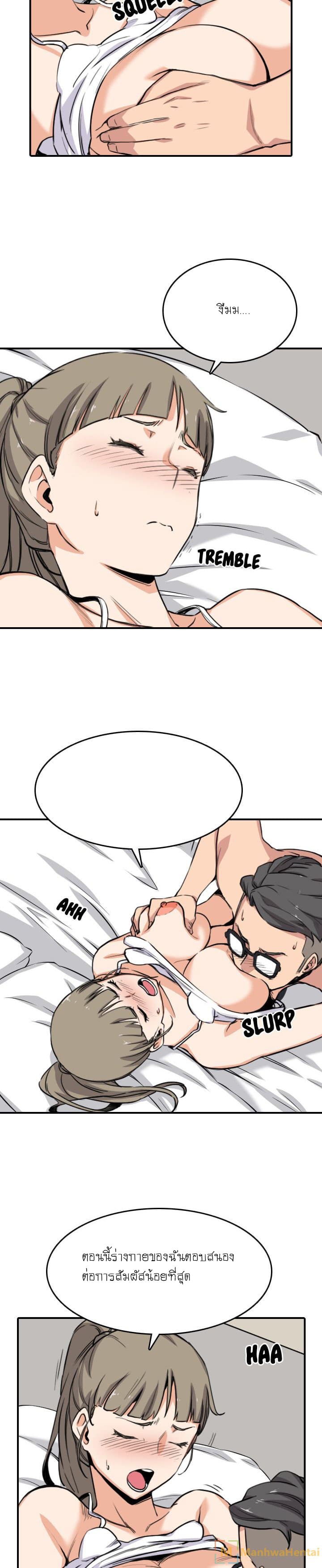 The Spot Master page 11