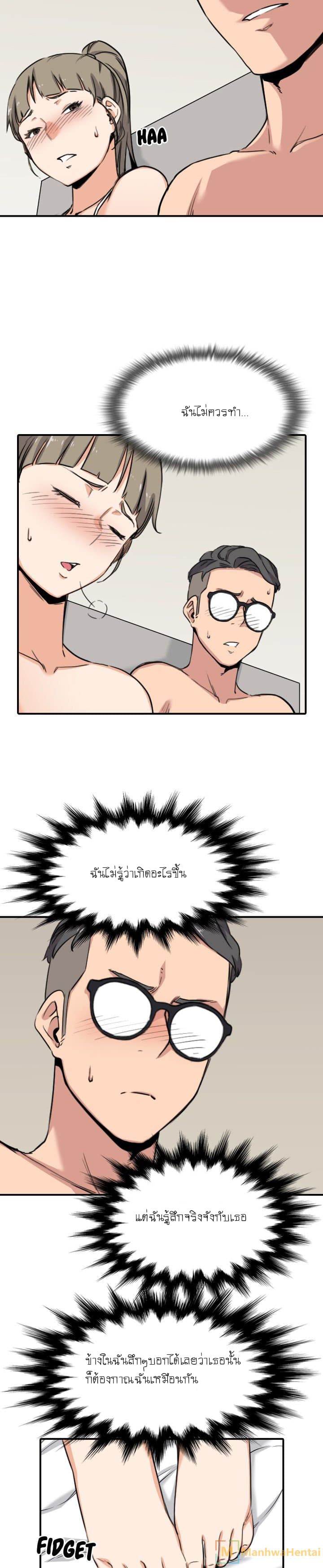 The Spot Master page 16