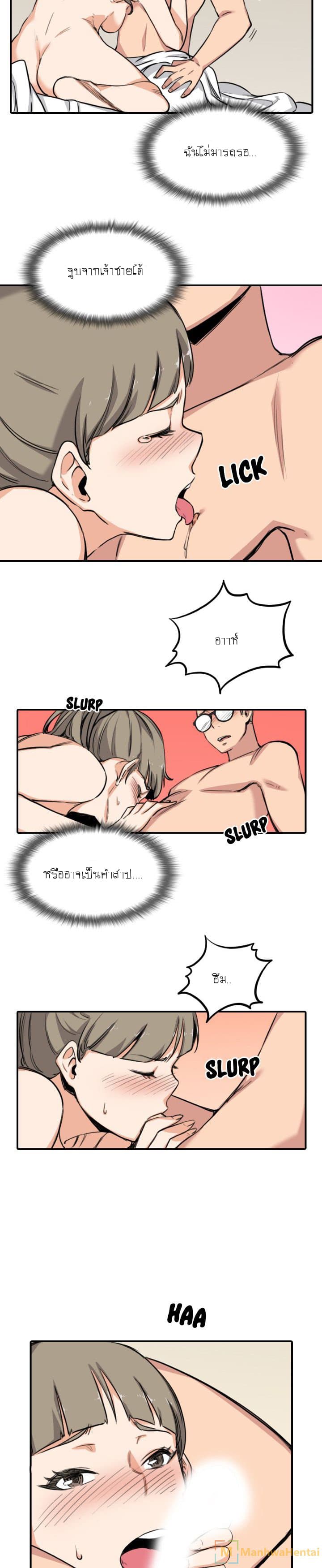 The Spot Master page 19
