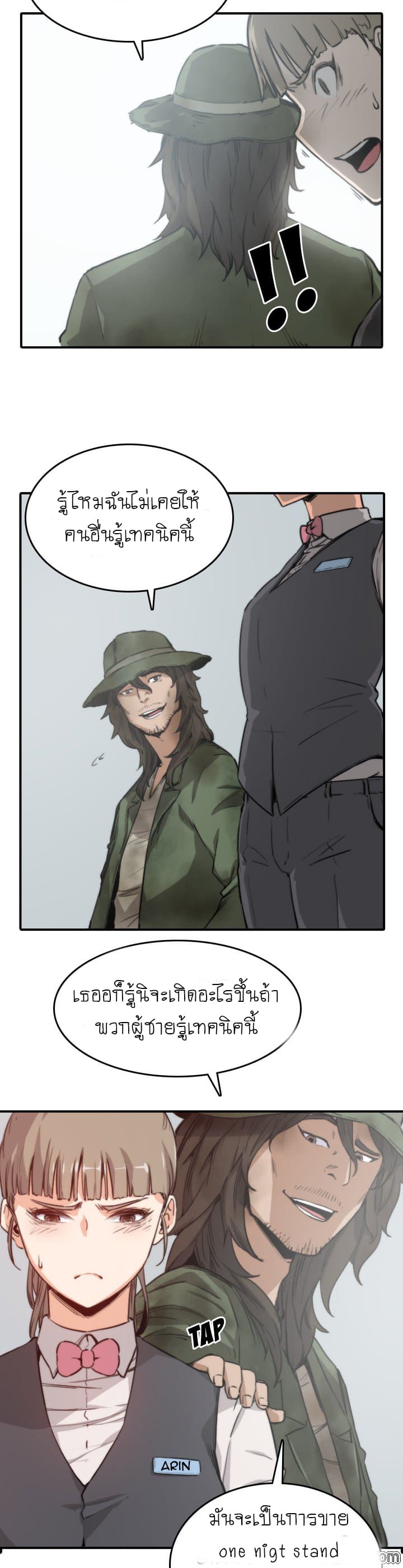 The Spot Master page 6