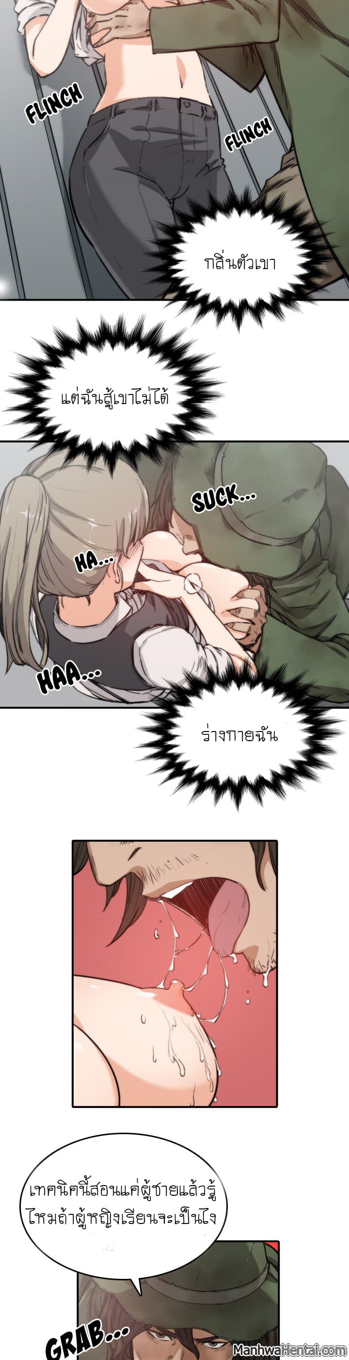 The Spot Master page 14