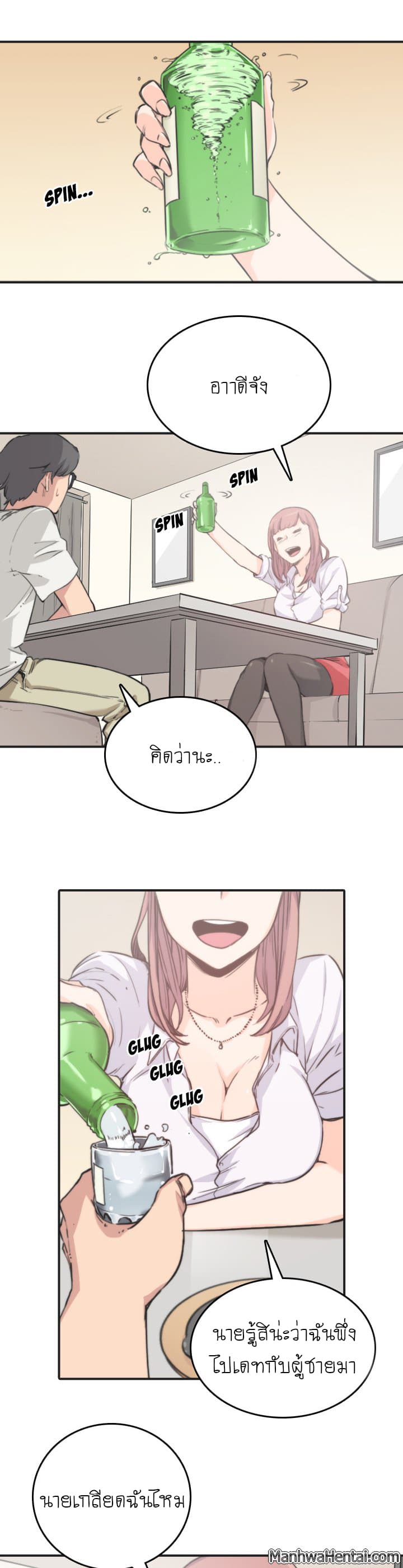 The Spot Master page 24
