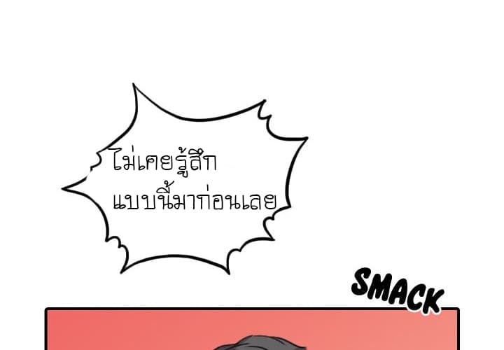 The Spot Master page 24