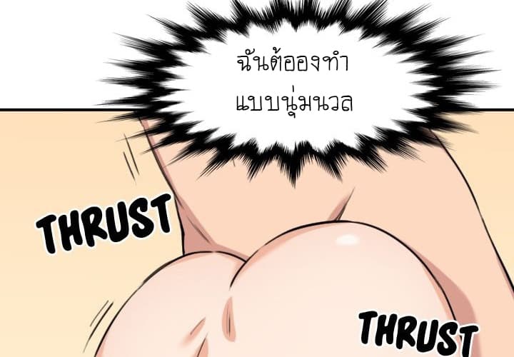 The Spot Master page 32