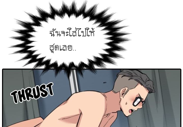 The Spot Master page 36