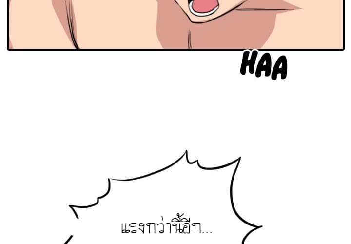 The Spot Master page 47