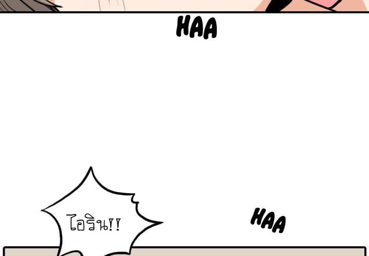 The Spot Master page 51