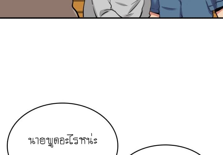The Spot Master page 93