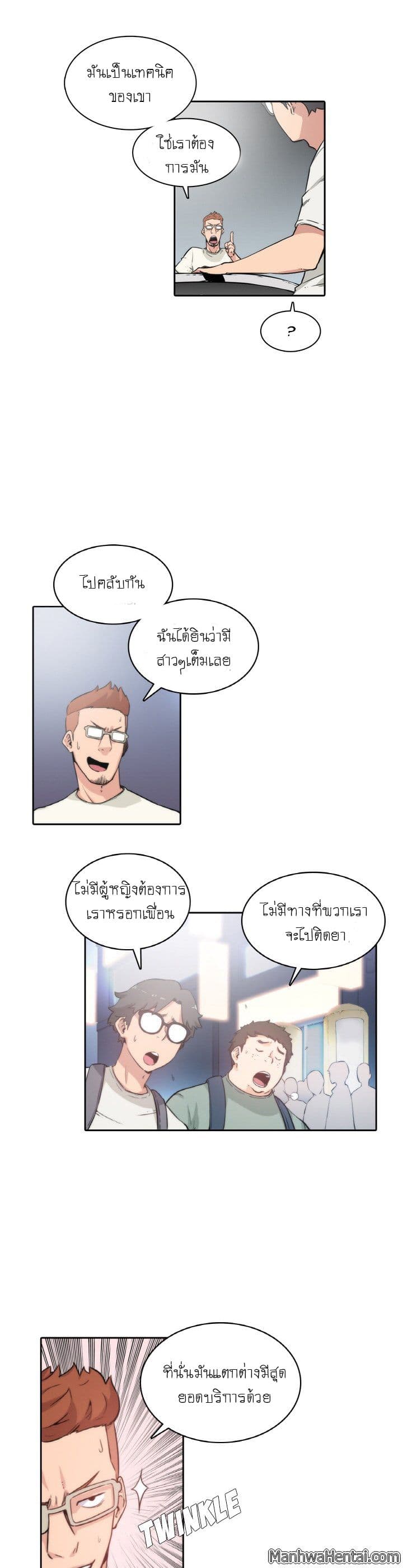 The Spot Master page 3