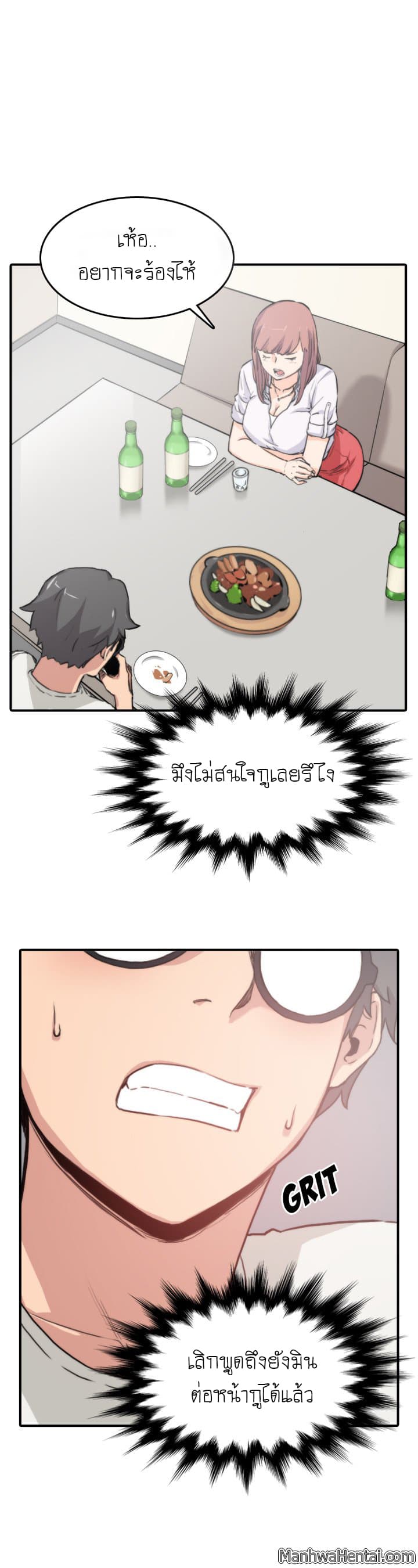 The Spot Master page 1