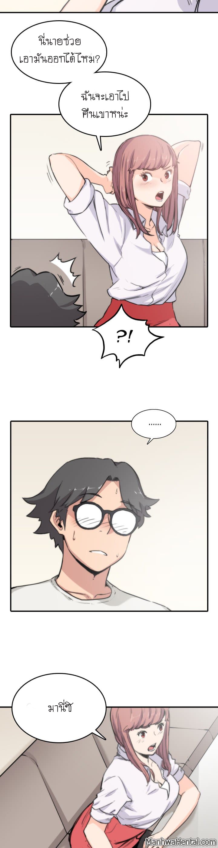 The Spot Master page 7