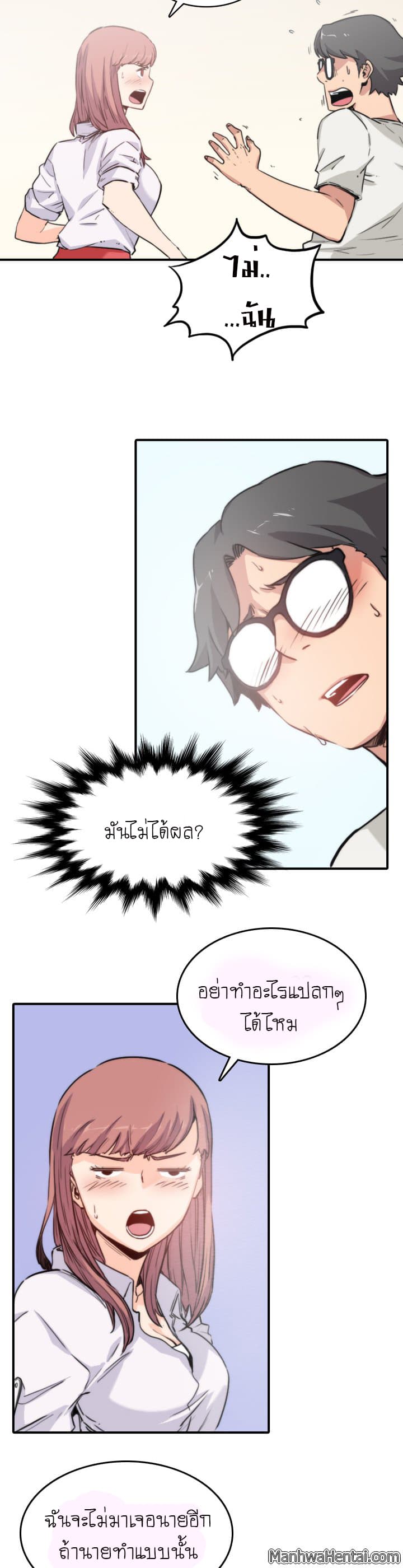 The Spot Master page 12