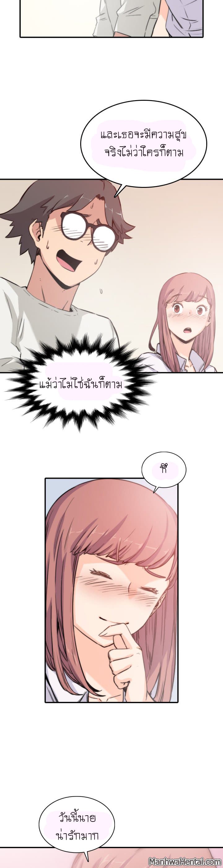 The Spot Master page 15