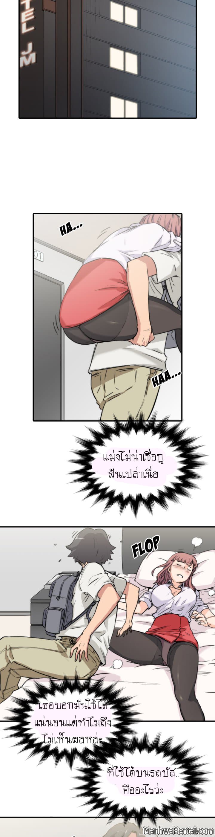 The Spot Master page 27