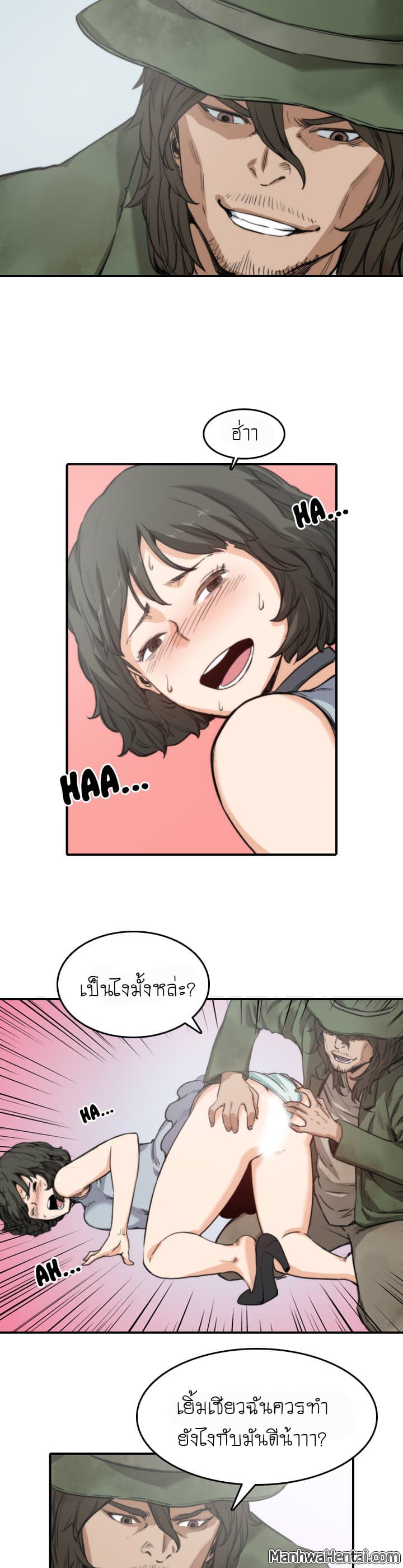 The Spot Master page 20