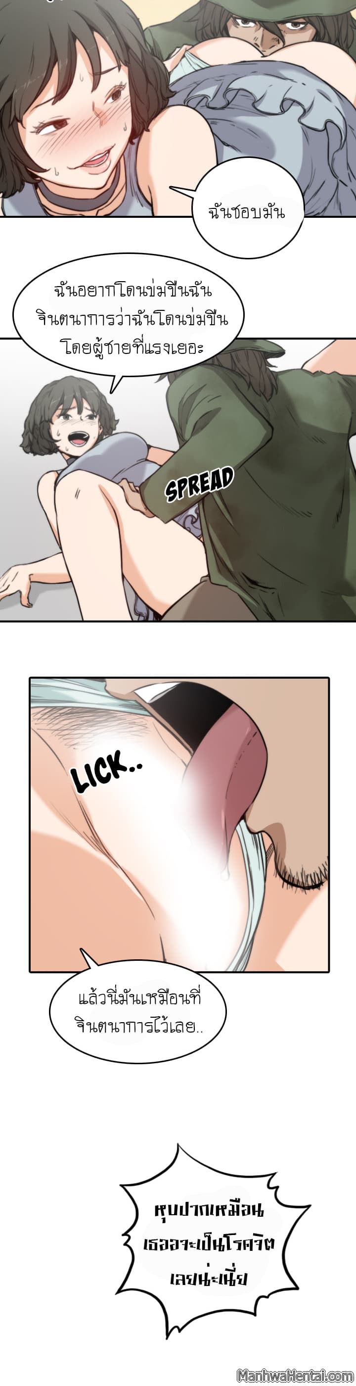 The Spot Master page 22
