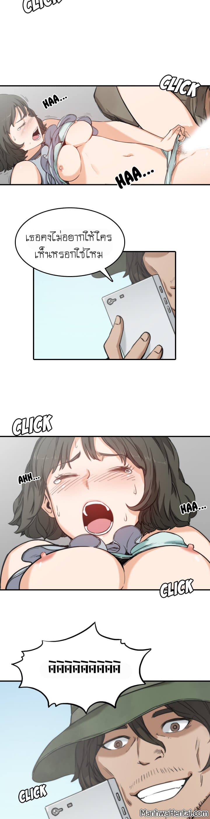 The Spot Master page 28