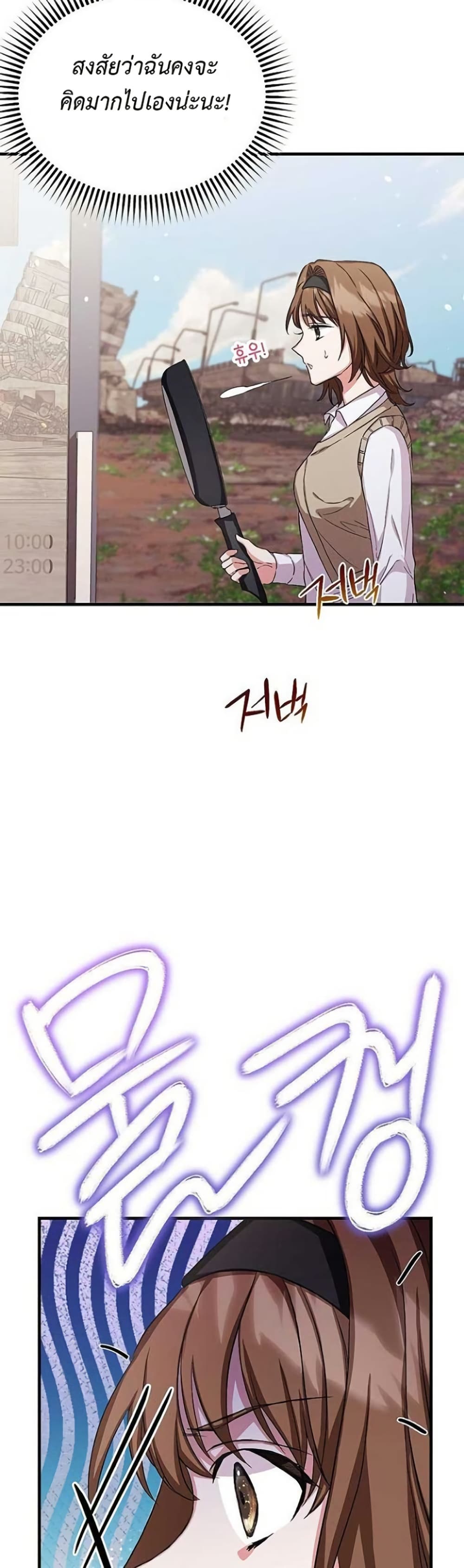 The SSS-Class Cafe in Front of the Dungeon page 9