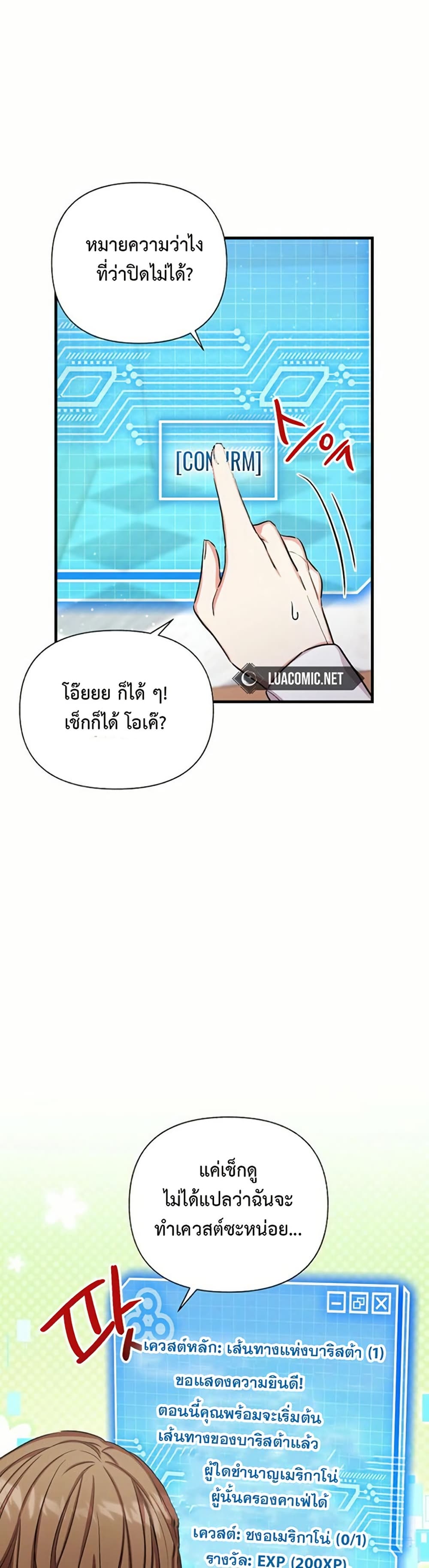The SSS-Class Cafe in Front of the Dungeon page 9