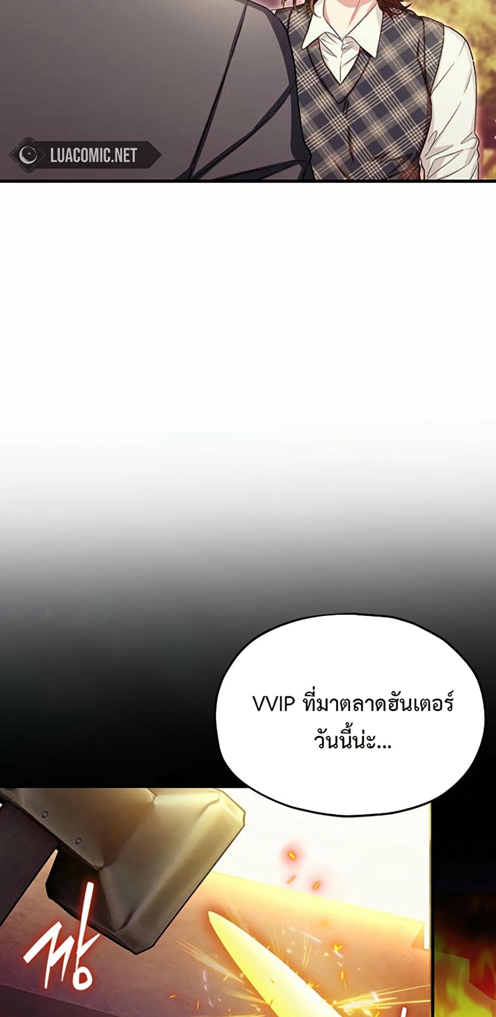 The SSS-Class Cafe in Front of the Dungeon page 8
