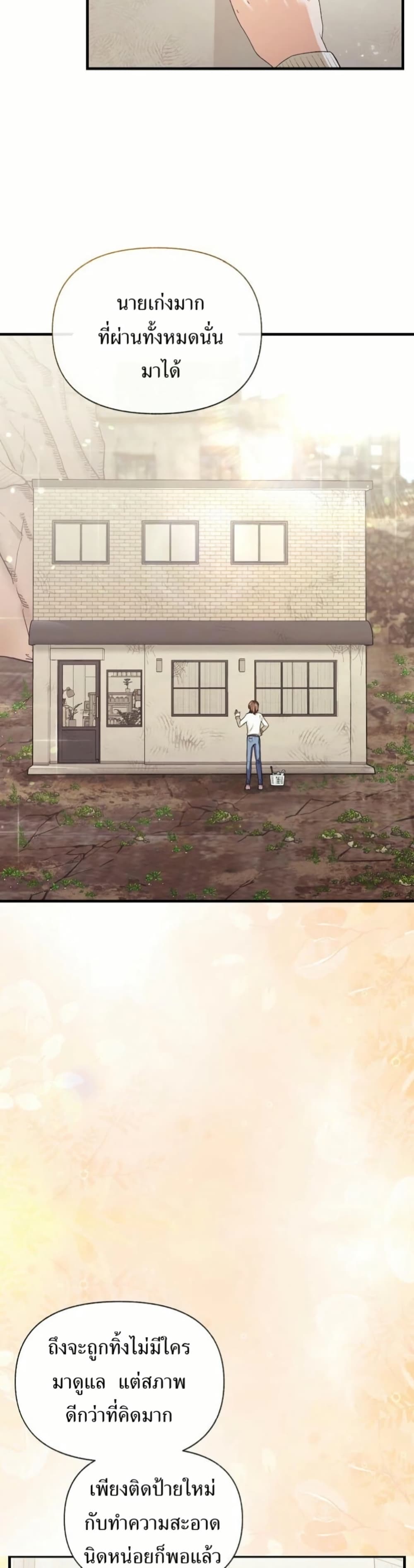 The SSS-Class Cafe in Front of the Dungeon page 5