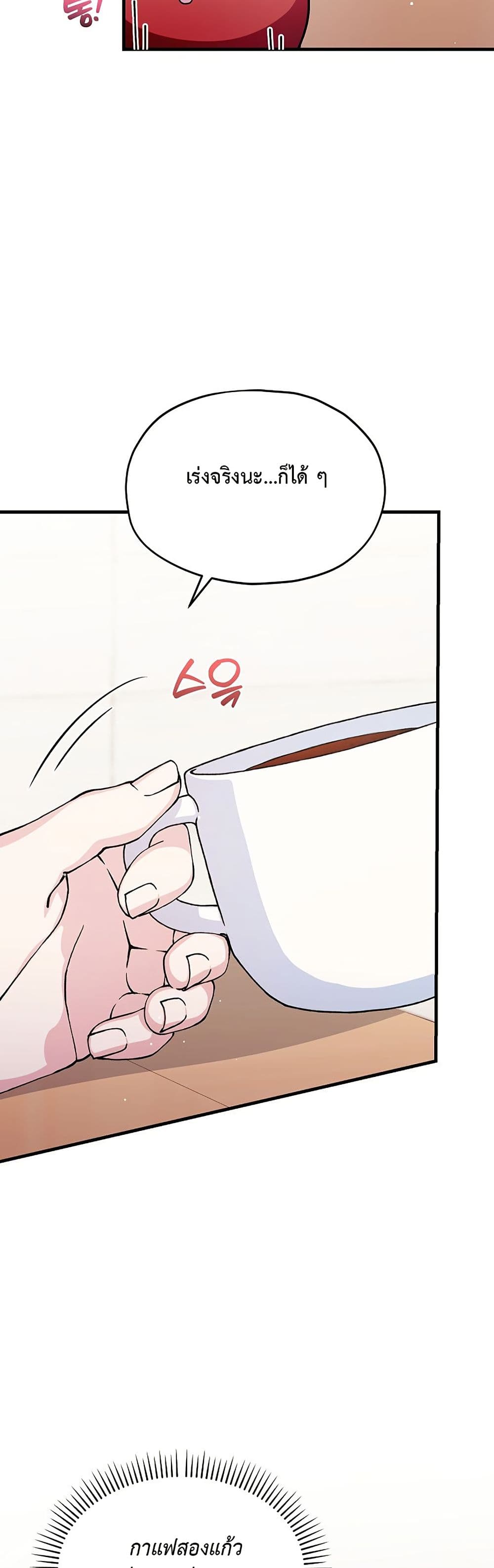 The SSS-Class Cafe in Front of the Dungeon page 4