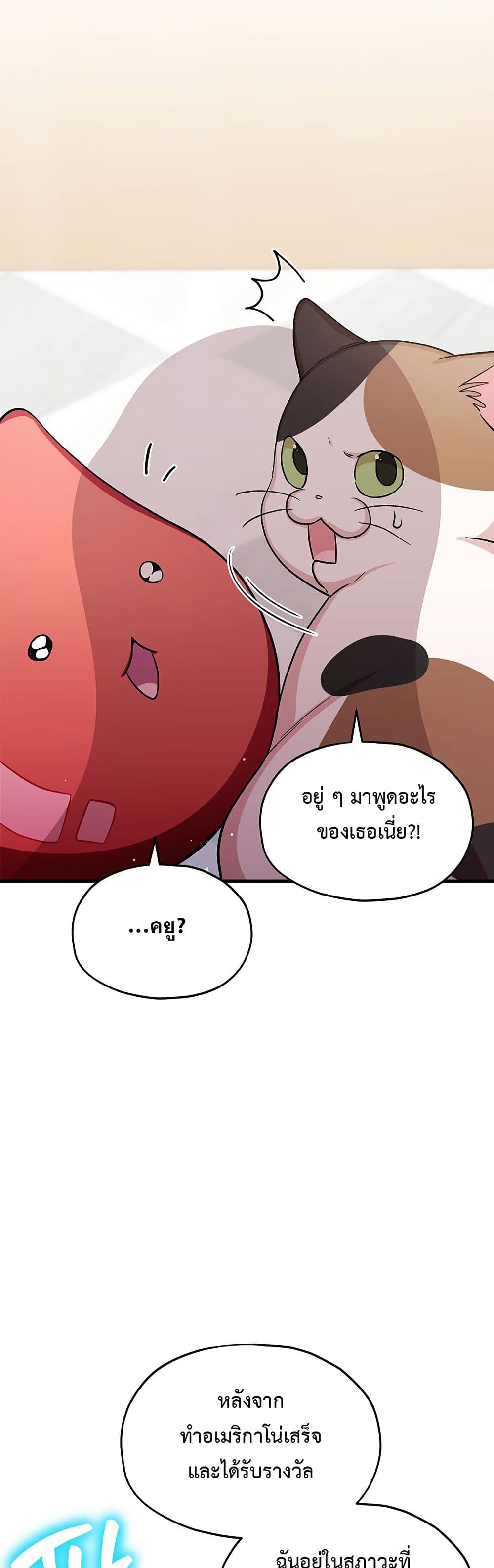 The SSS-Class Cafe in Front of the Dungeon page 9