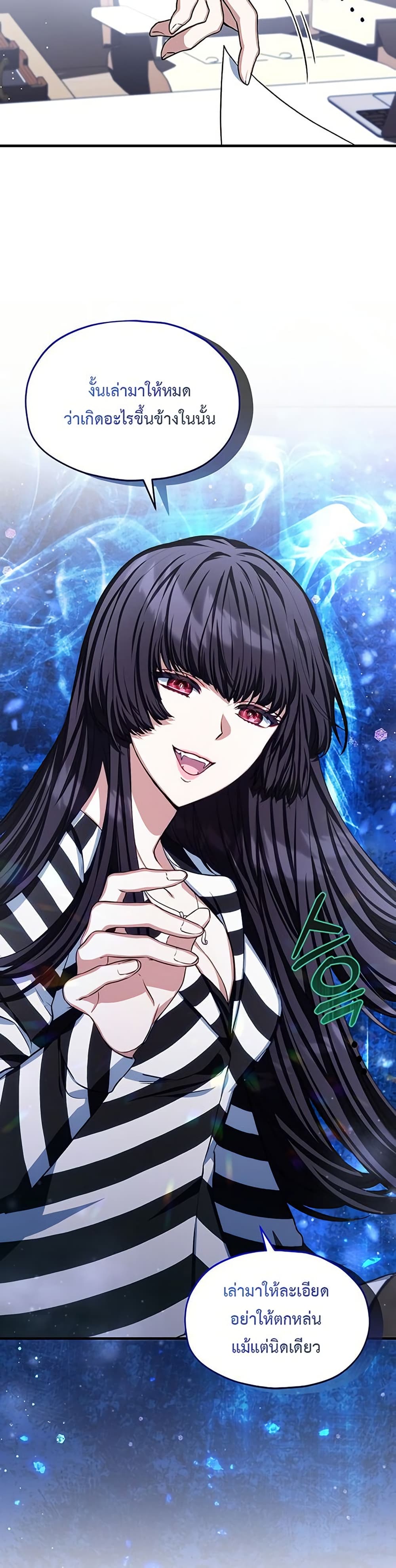 The SSS-Class Cafe in Front of the Dungeon page 6