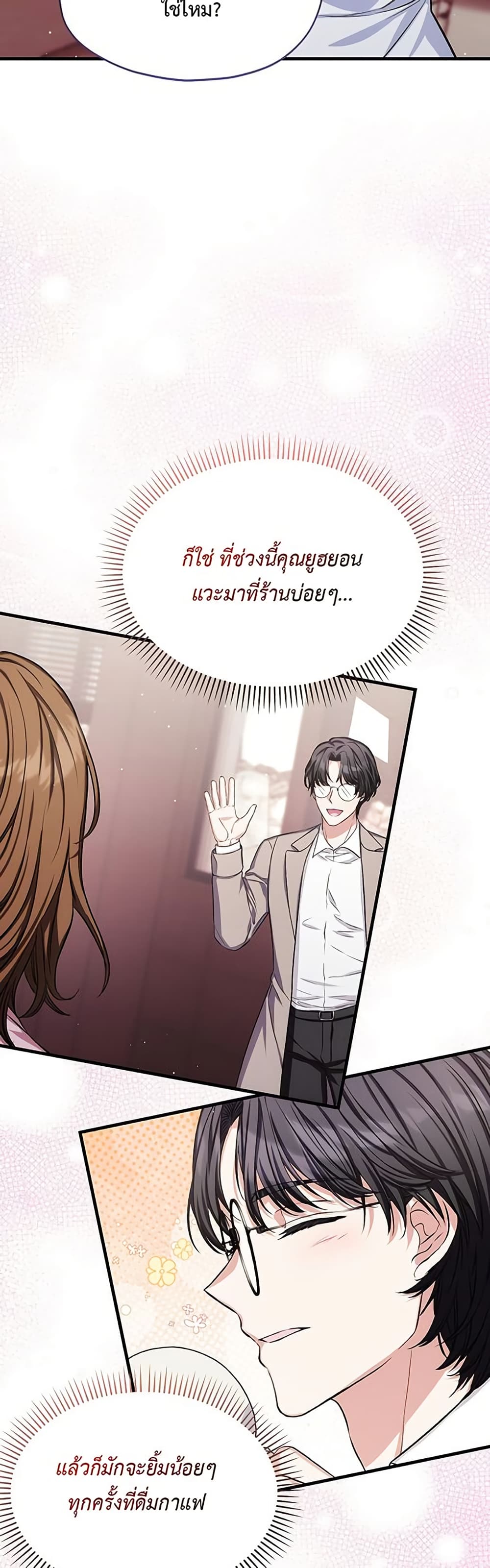The SSS-Class Cafe in Front of the Dungeon page 7