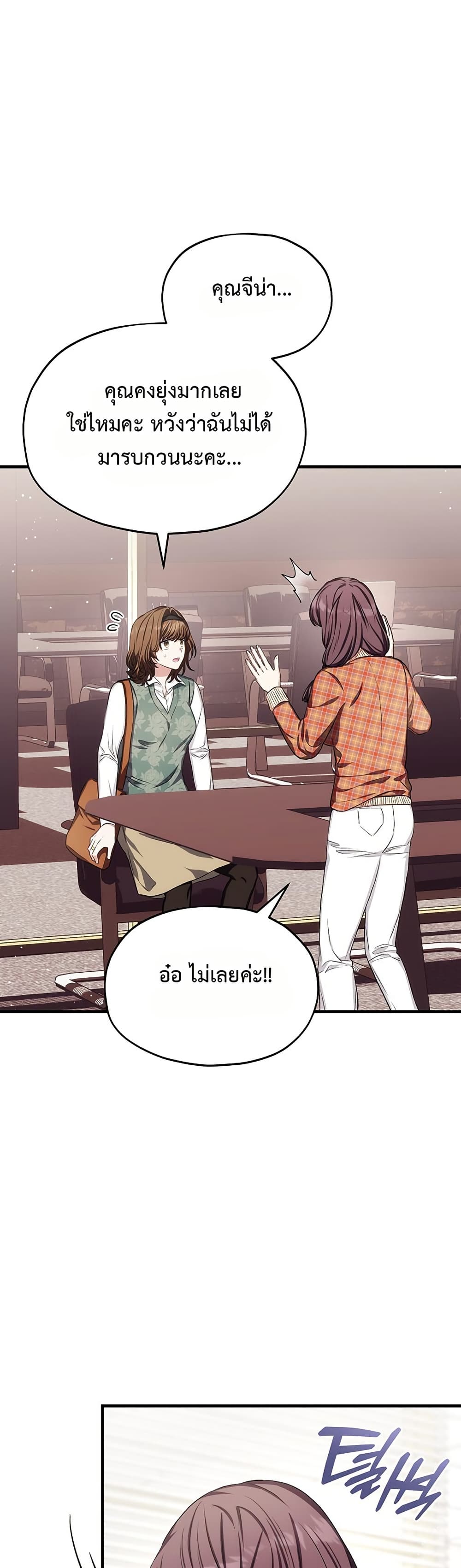 The SSS-Class Cafe in Front of the Dungeon page 4