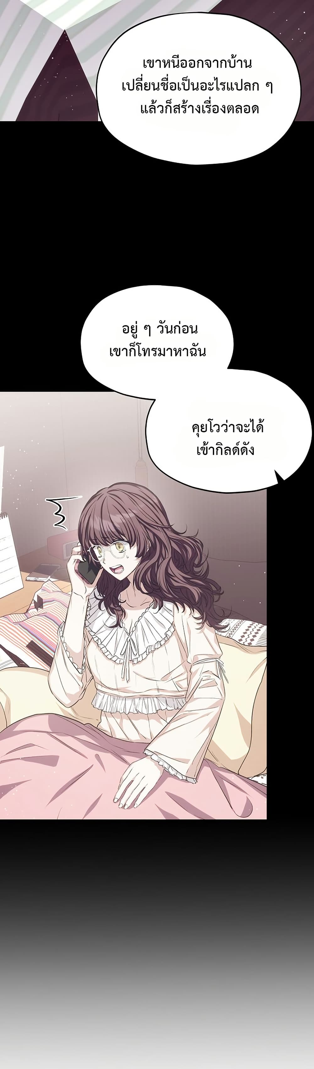 The SSS-Class Cafe in Front of the Dungeon page 6
