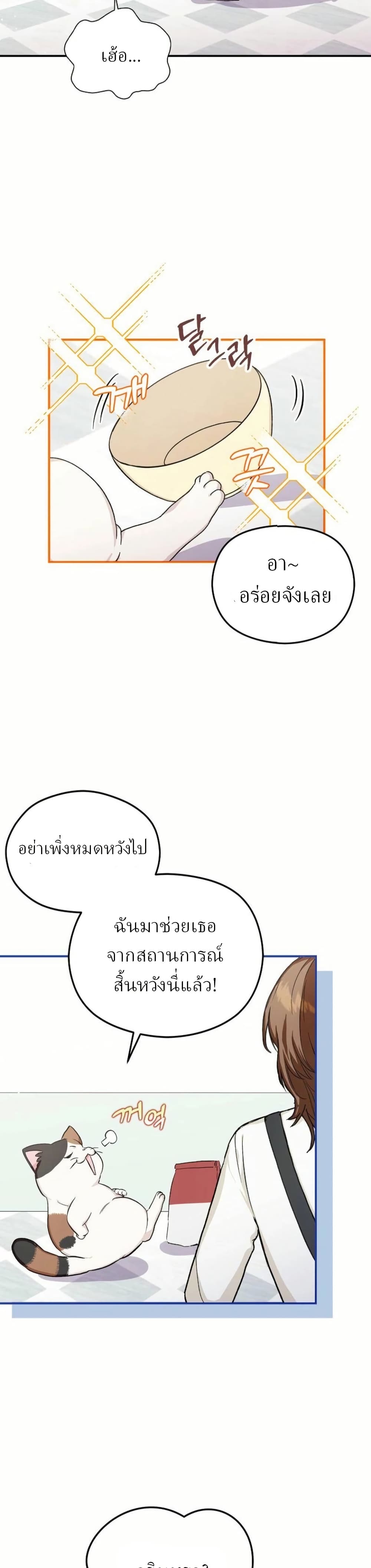 The SSS-Class Cafe in Front of the Dungeon page 2