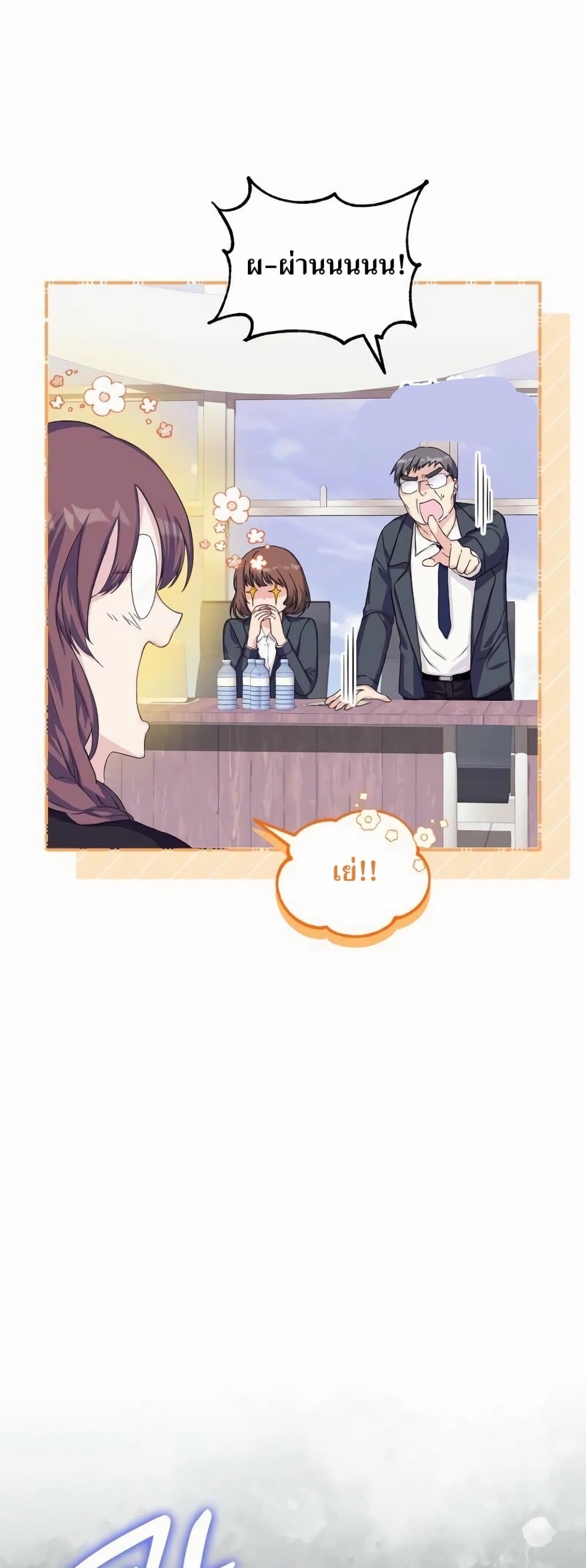 The SSS-Class Cafe in Front of the Dungeon page 7