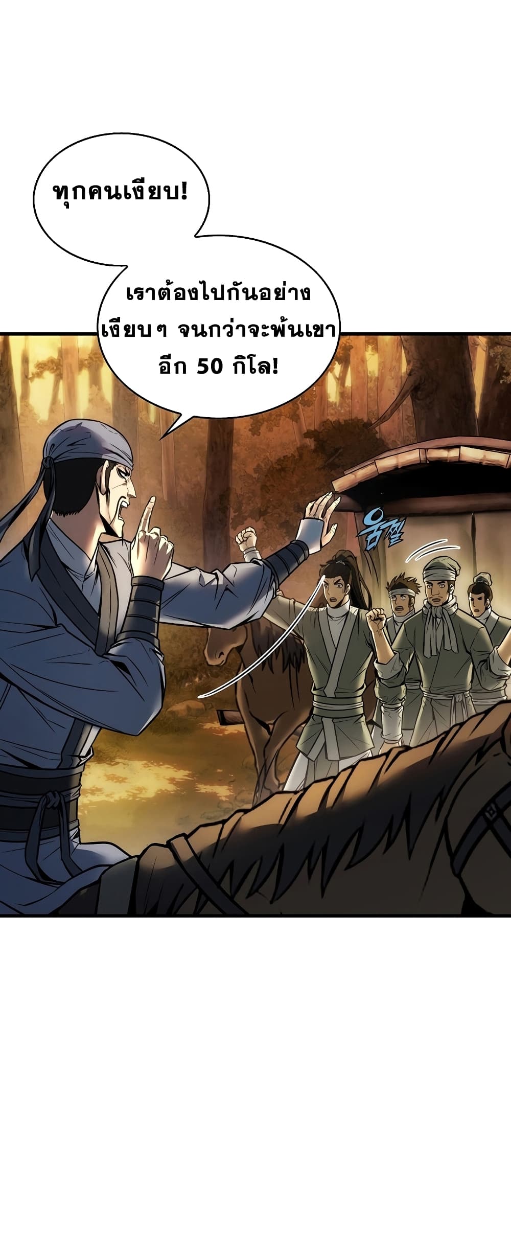 The Star of a Supreme Ruler page 10
