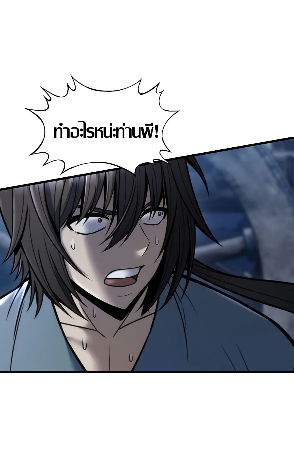 The Star of a Supreme Ruler page 6