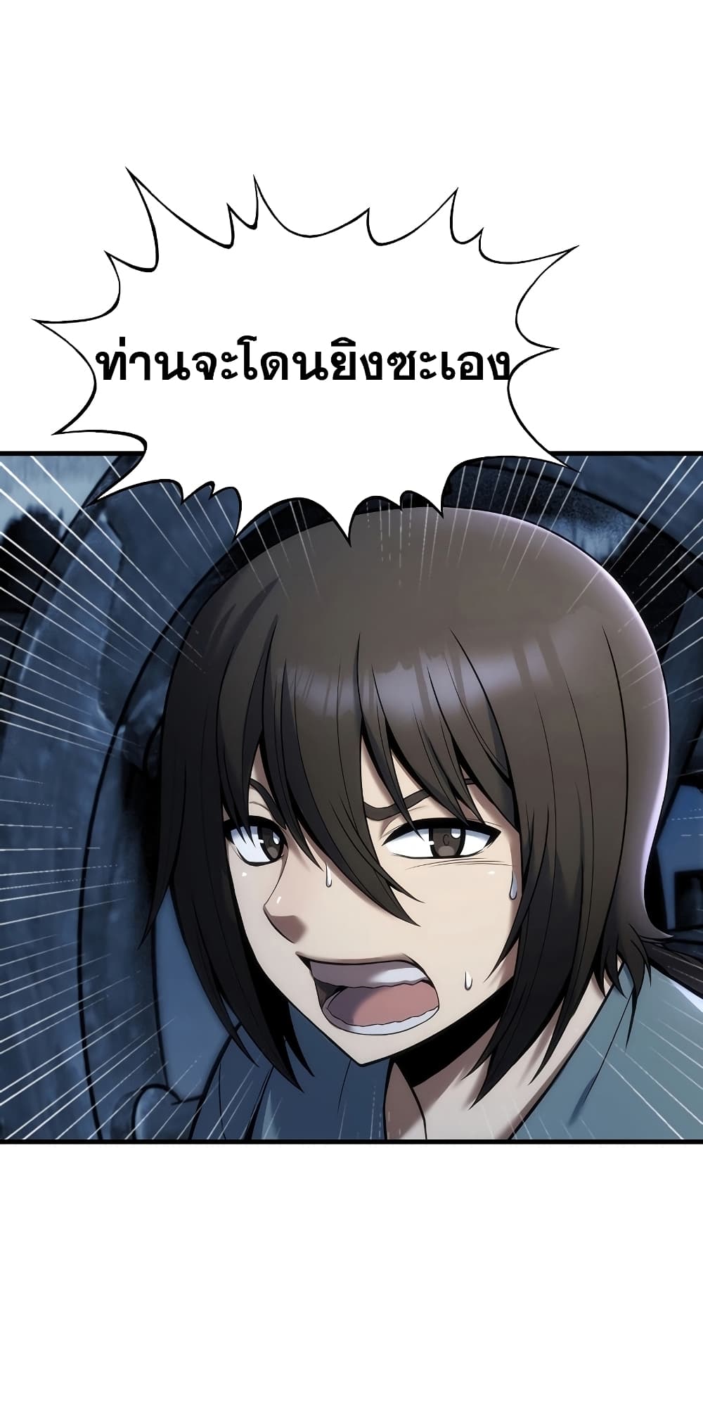 The Star of a Supreme Ruler page 10