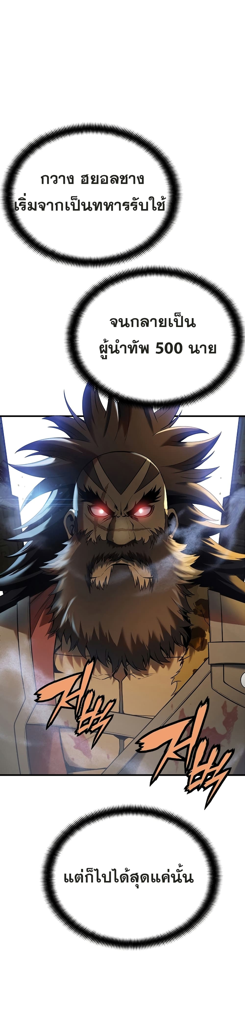 The Star of a Supreme Ruler page 5