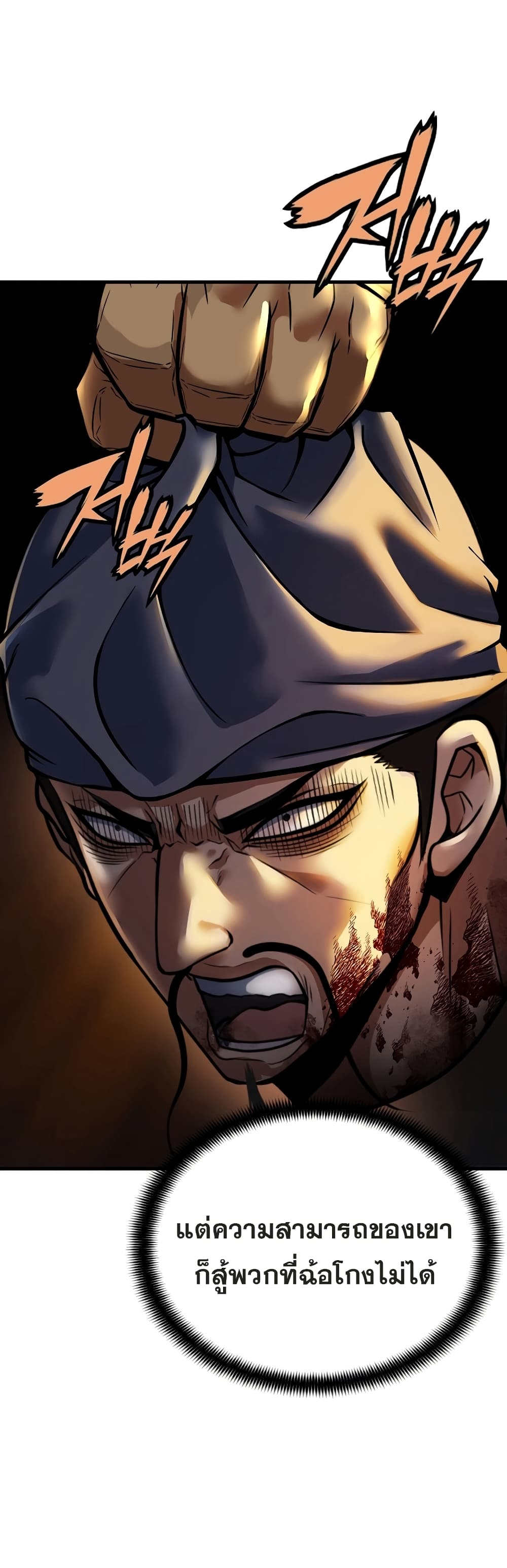 The Star of a Supreme Ruler page 7