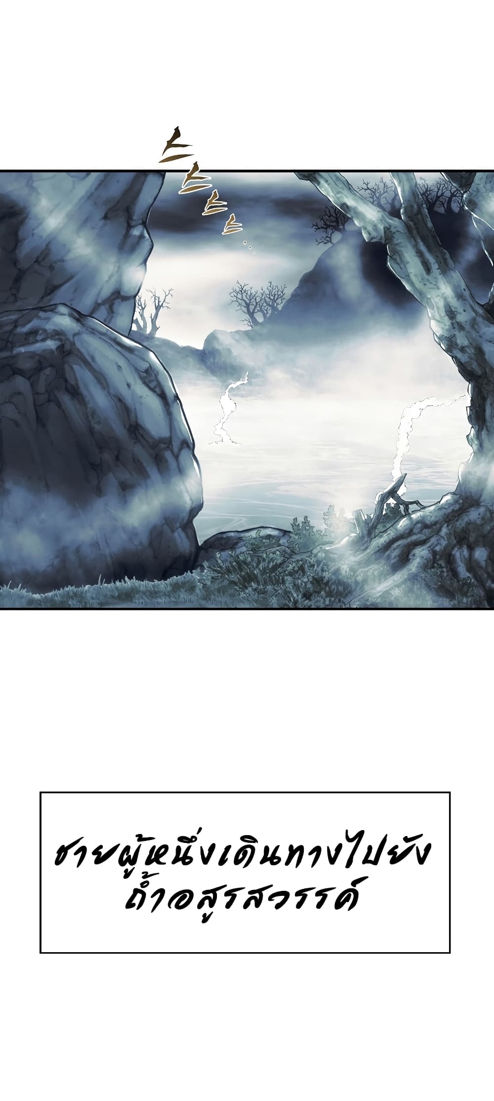 The Star of a Supreme Ruler page 4
