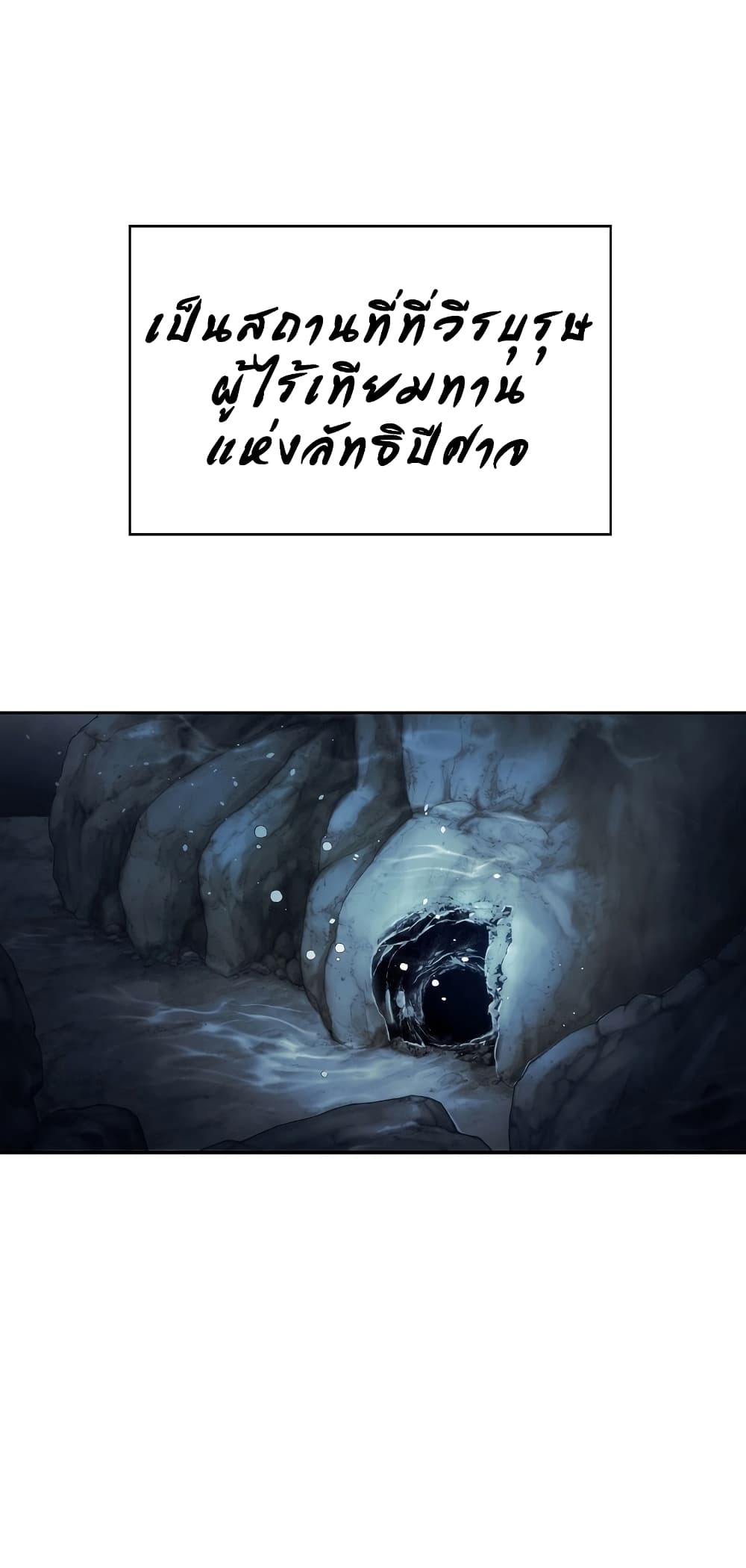 The Star of a Supreme Ruler page 5