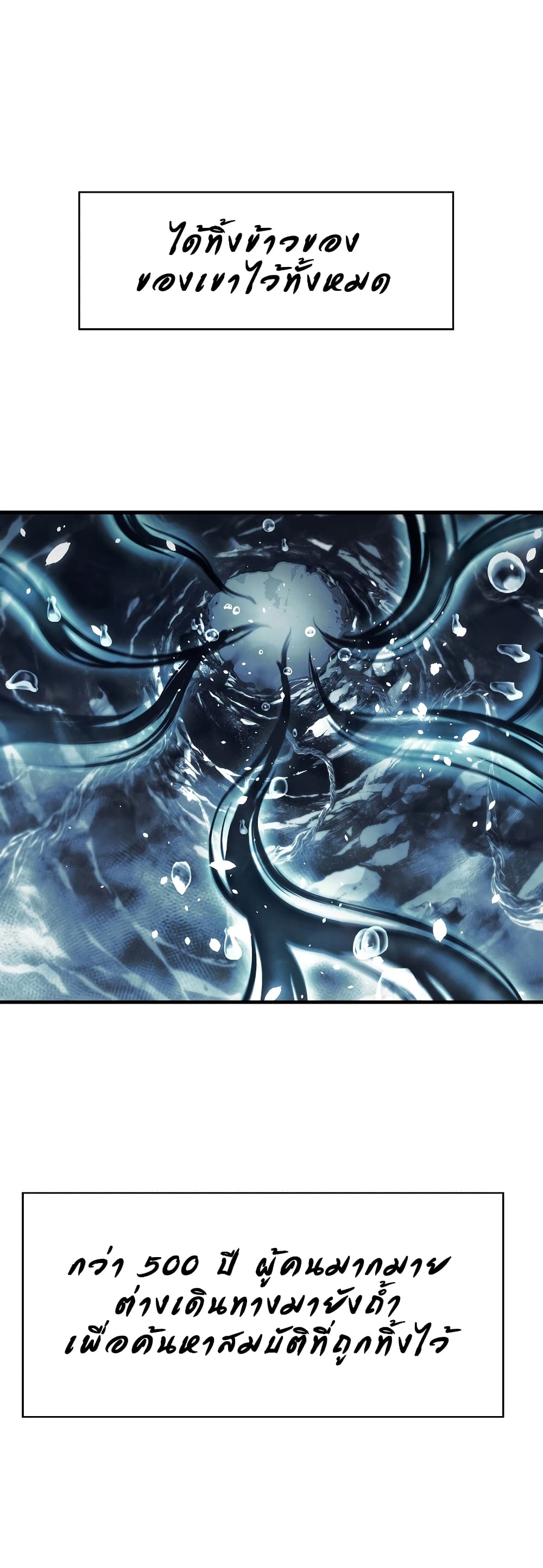 The Star of a Supreme Ruler page 6