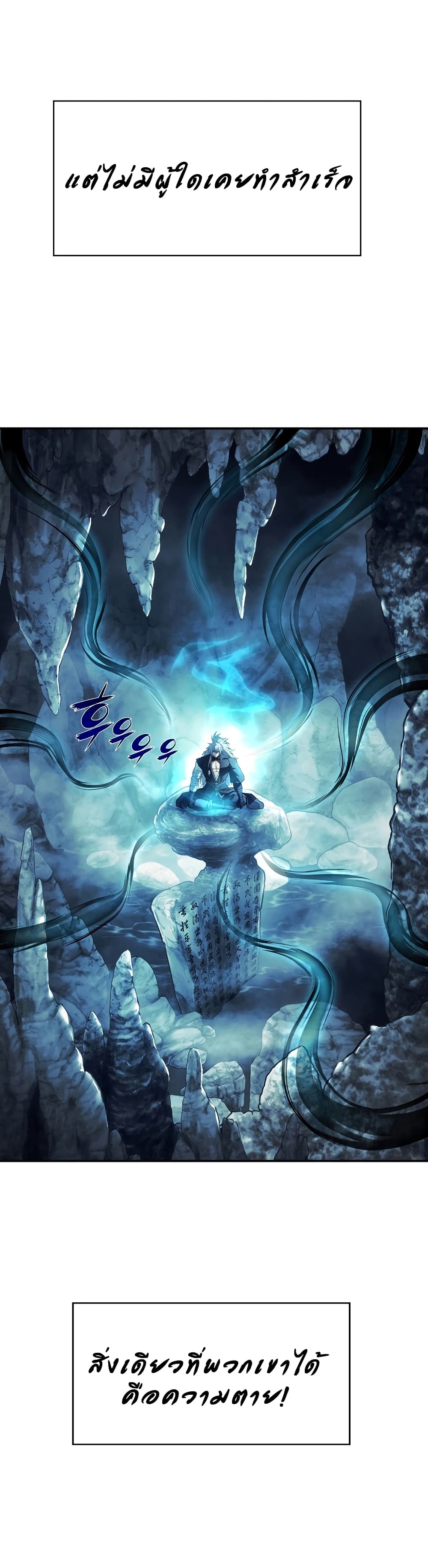 The Star of a Supreme Ruler page 7