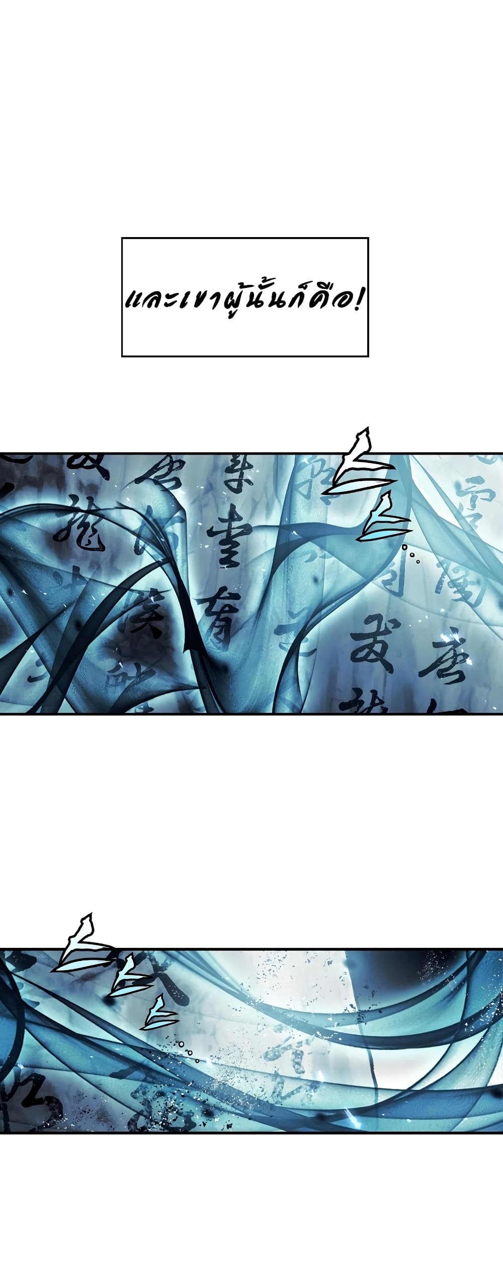 The Star of a Supreme Ruler page 10