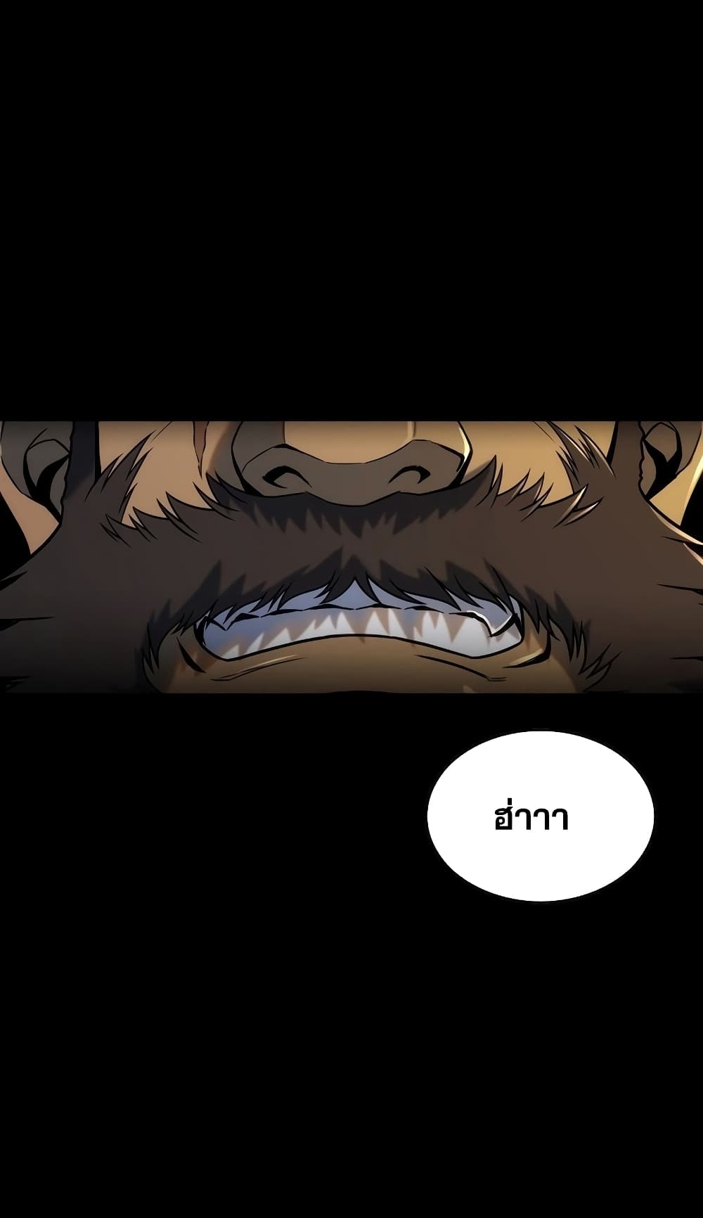 The Star of a Supreme Ruler page 3