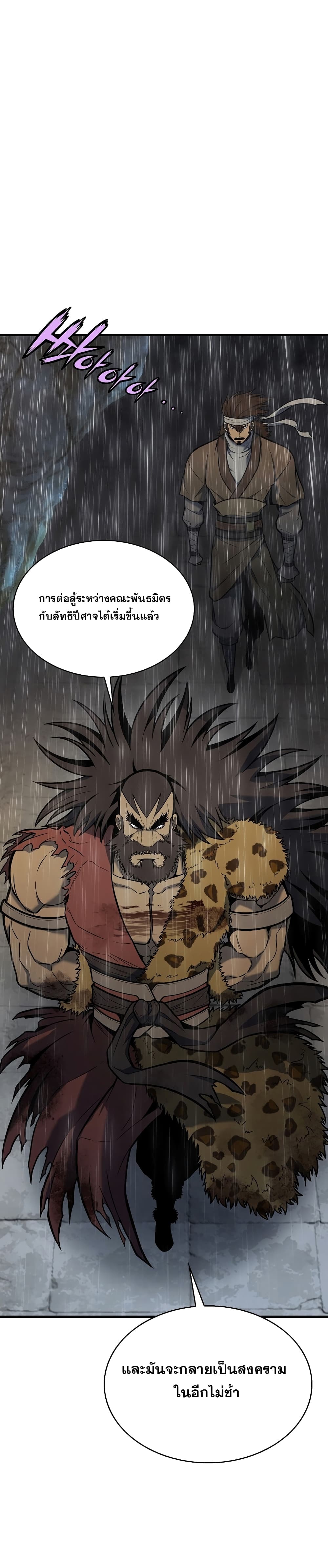 The Star of a Supreme Ruler page 10