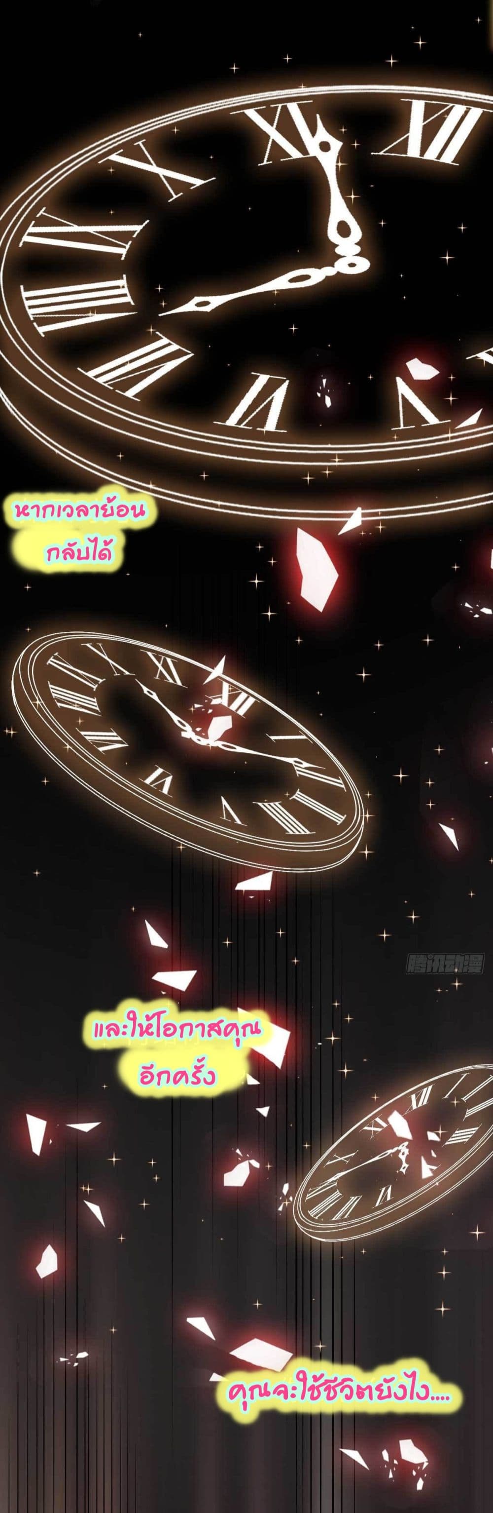 The Stars are Shining Pick A Boos to be A Husband page 6