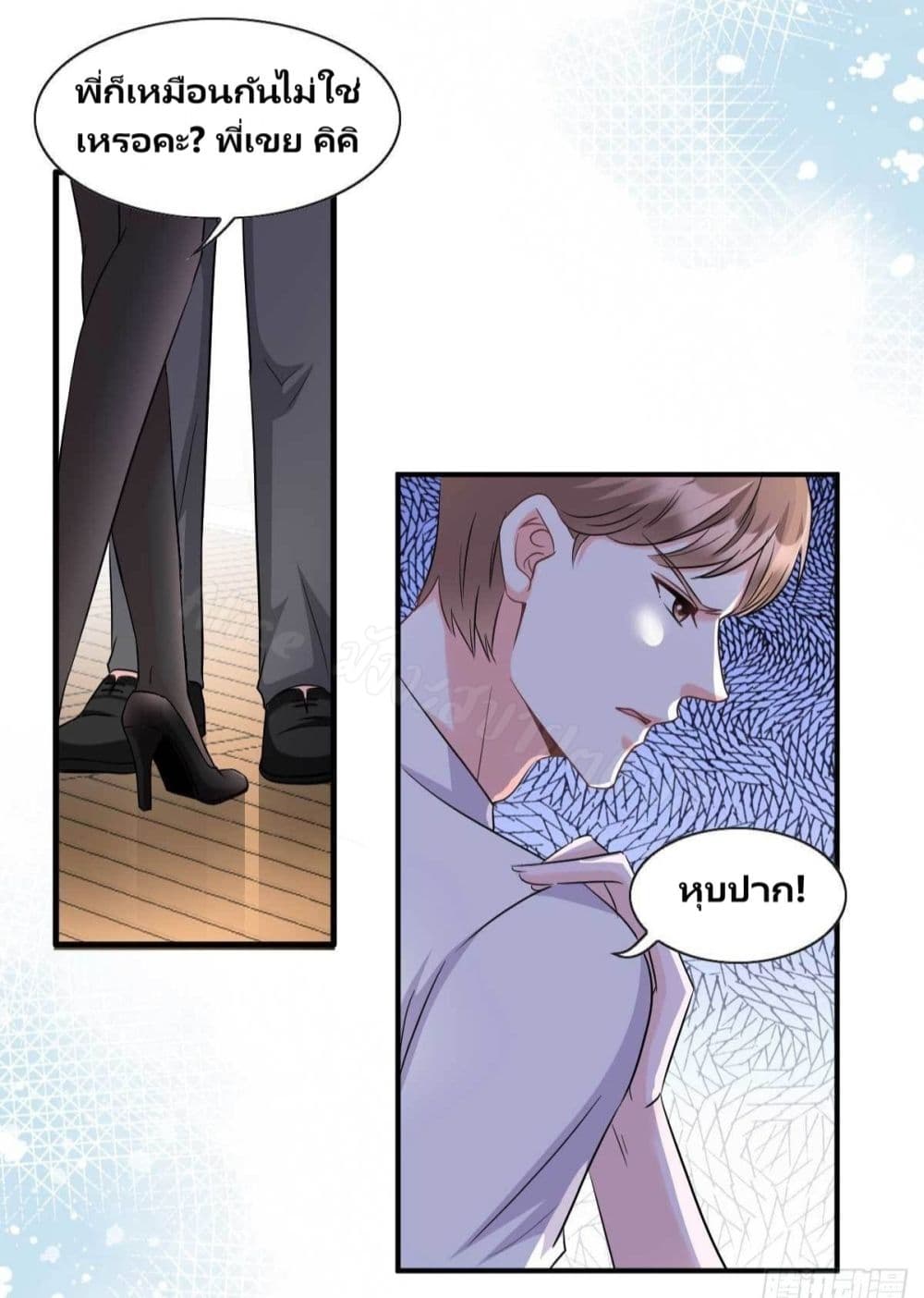 The Stars are Shining Pick A Boos to be A Husband page 5