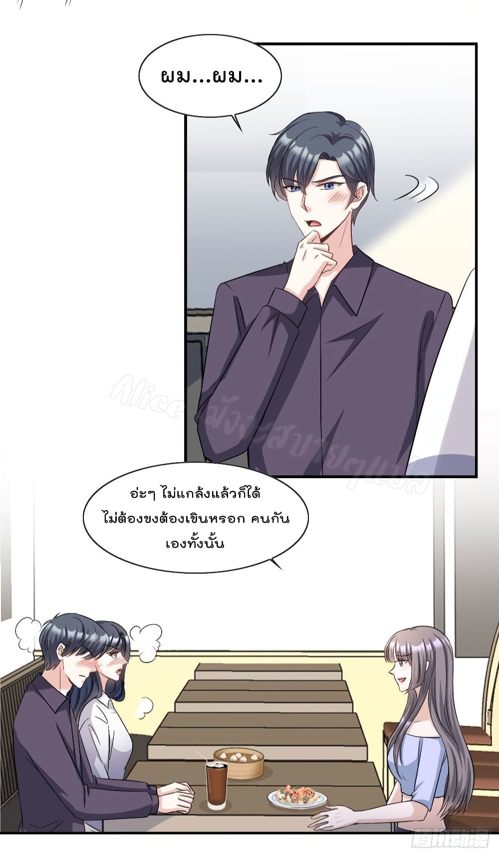 The Stars are Shining Pick A Boos to be A Husband page 6