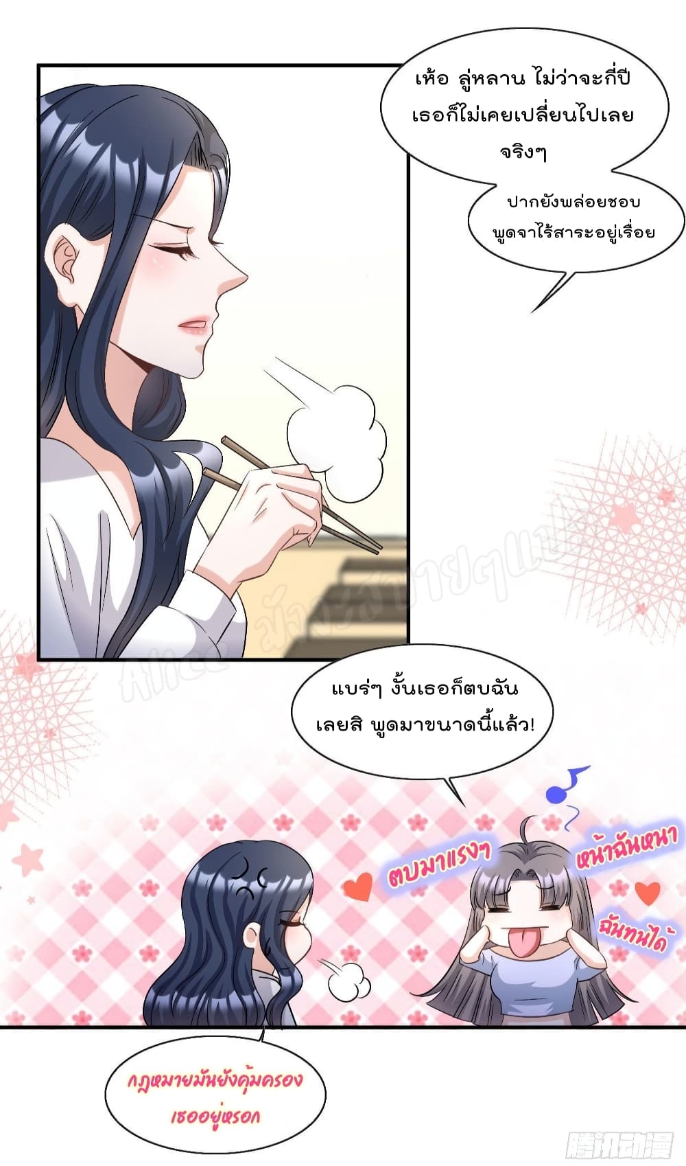 The Stars are Shining Pick A Boos to be A Husband page 7